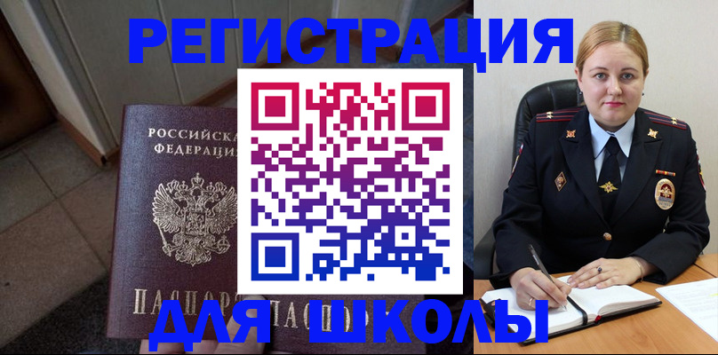 временная регистрация гарантия в Грязовце